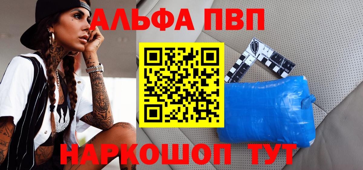 Альфа ПВП Соль  Alfa_PVP  Зеленокумск  A-PVP кристаллы  Вход с VPN  APVP СК 