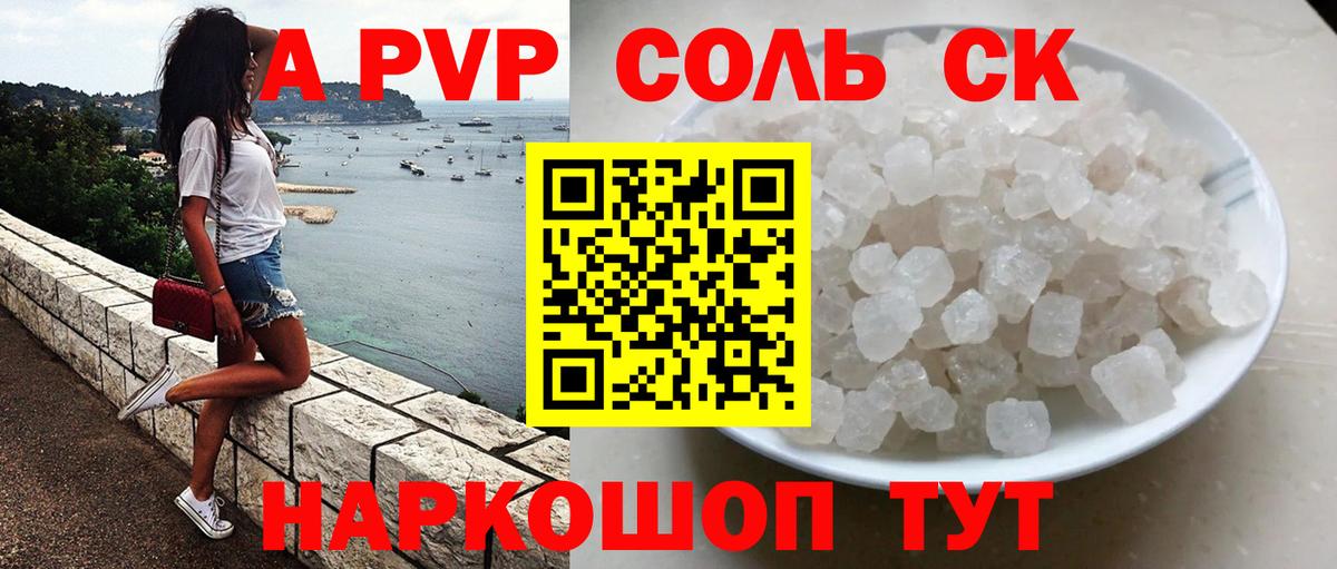 А ПВП СК КРИС Зеленокумск
