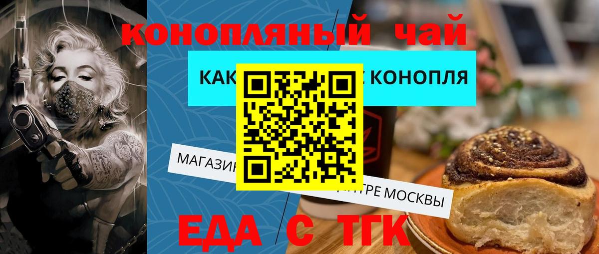 Cannafood конопля Зеленокумск