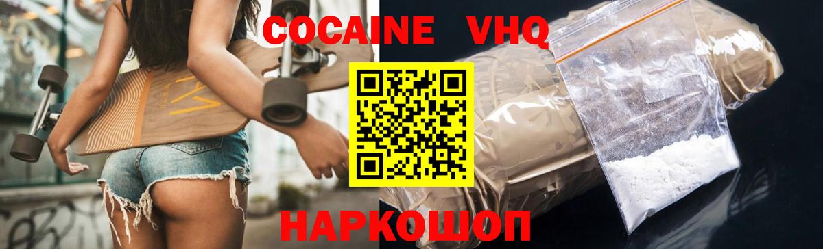 COCAIN Перу Зеленокумск