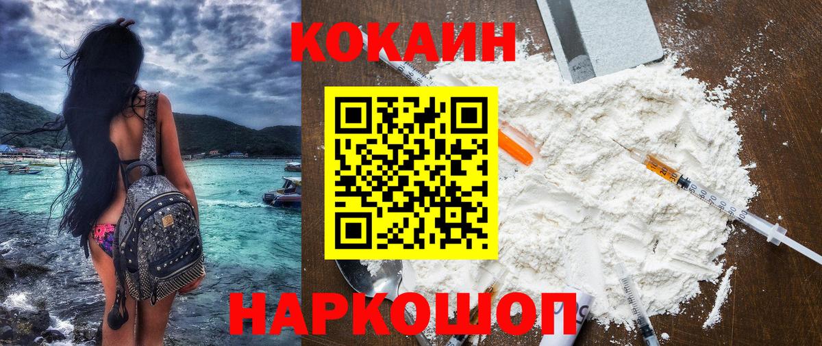 COCAIN VHQ  Вход с VPN  Кокаин VHQ  Зеленокумск 