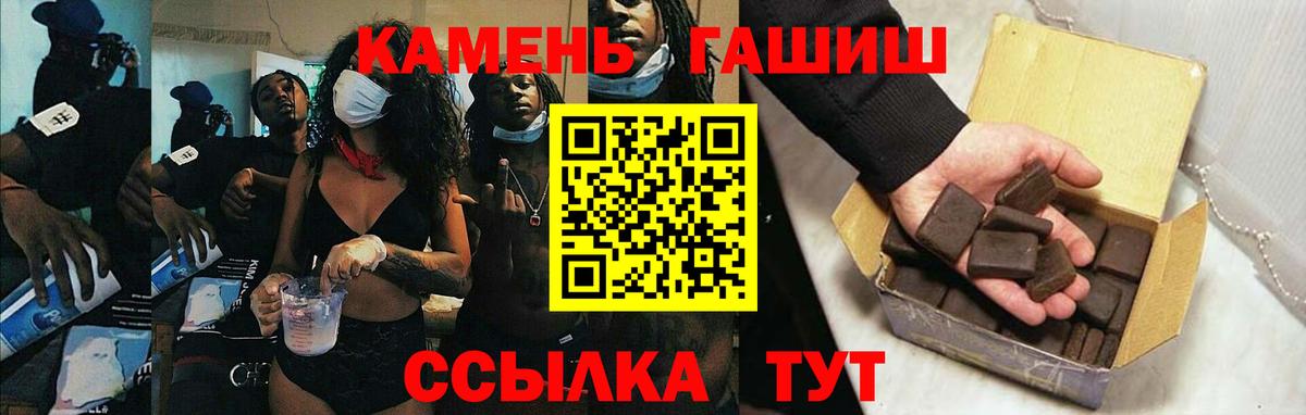 Гашиш hashish Зеленокумск