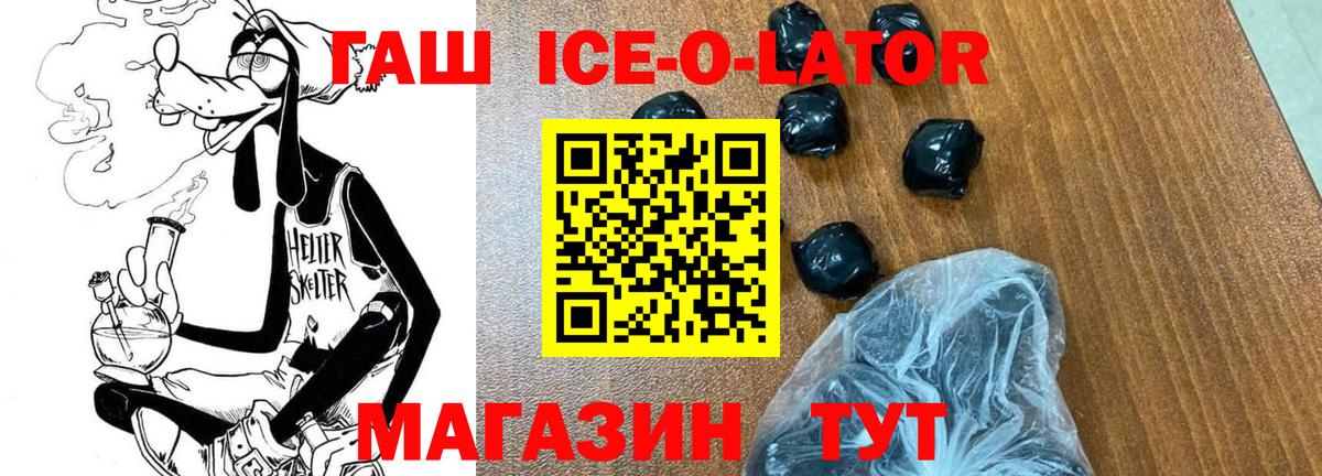 Зеленокумск  ГАШИШ 40% ТГК  ГАШ гарик  Вход с VPN 