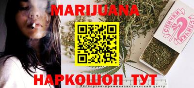 каннабис Ликино-Дулёво