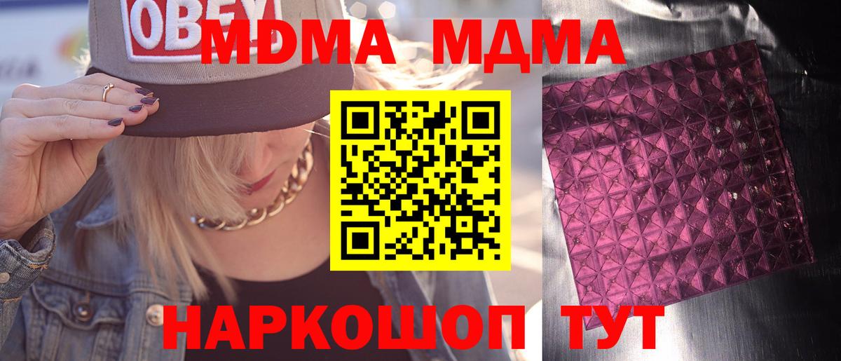 MDMA Molly  Вход с VPN  Зеленокумск  MDMA  МДМА Molly 