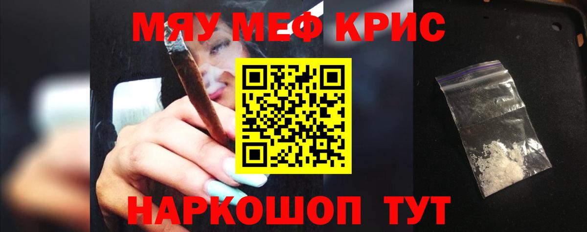 МЕФ  Зеленокумск