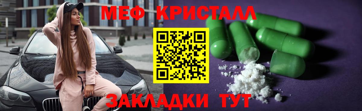 Зеленокумск  МЕФ 4 MMC  Вход с VPN  Мефедрон  Мефедрон VHQ 