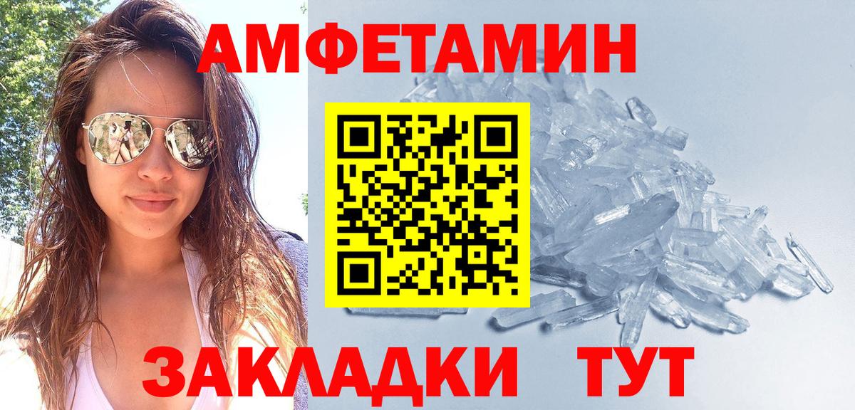 МЕТАМФЕТАМИН  Вход с VPN  Зеленокумск  Метамфетамин мет 
