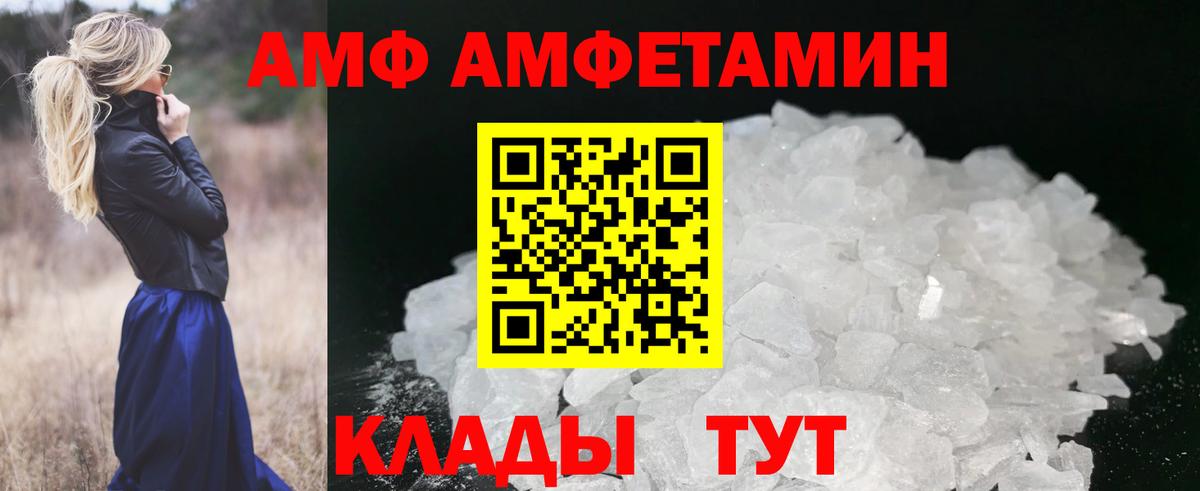 МЕТАМФЕТАМИН витя Зеленокумск