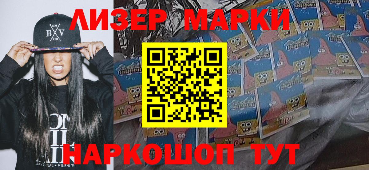 купить наркотик  Марки 25I-NBOMe 1500мкг  Вход с VPN  Наркотические марки  Марки 25I-NBOMe 1500мкг  Зеленокумск 