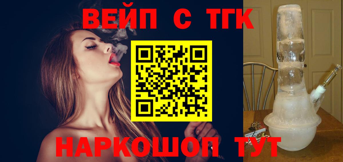 Дистиллят ТГК жижа  как найти закладки  Вход с VPN  Зеленокумск  ТГК гашишное масло 