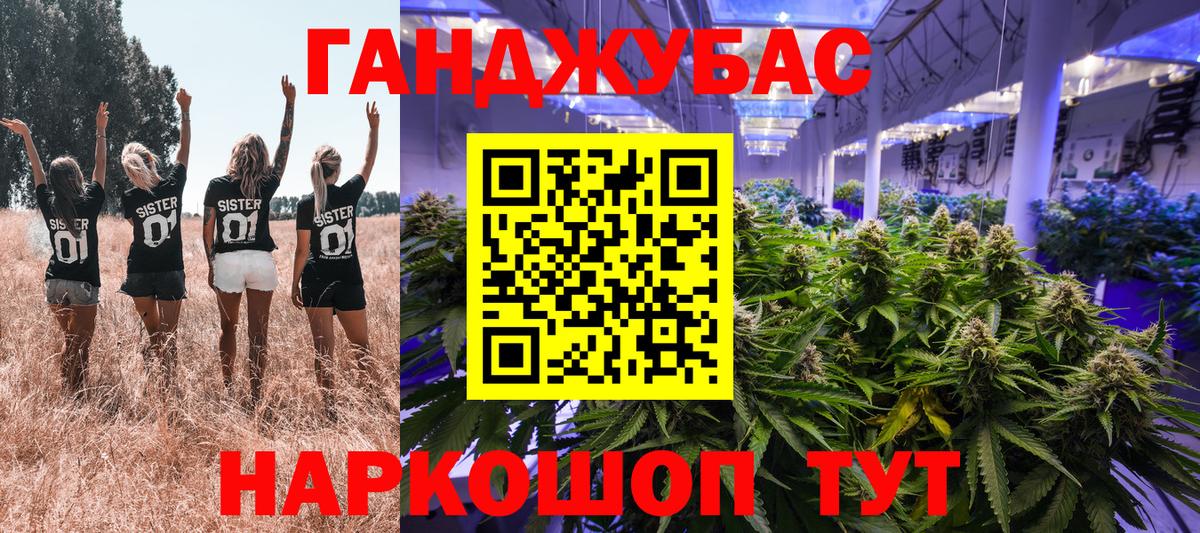 Конопля индика Зеленокумск